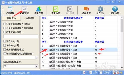 1. 手动复制粘贴