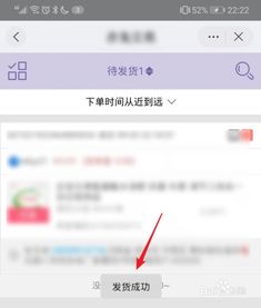 一、 手机千牛如何设置48小时发货