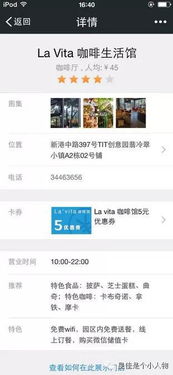 2. 开展促销活动
