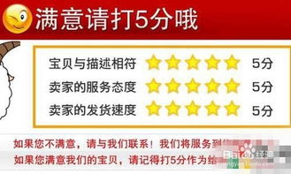 4. 提高店铺评分