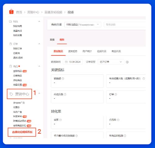 一、 数据概览，轻松锁定直播核心指标