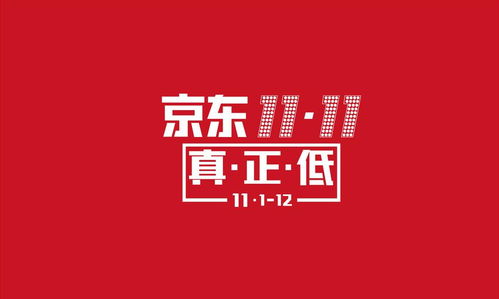 二、 京东直播双11的招商策略与权益