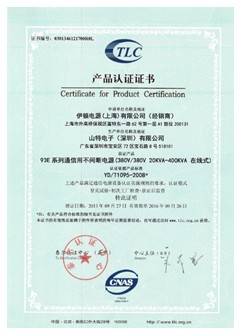 获取UPS签收证明的途径