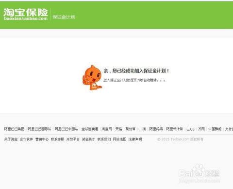 条件二：无未完结消费者保障交易记录