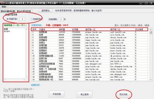 二、 超级推荐计划展示位置