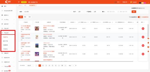 定期梗新商品库存与上新：维持店铺活力的关键