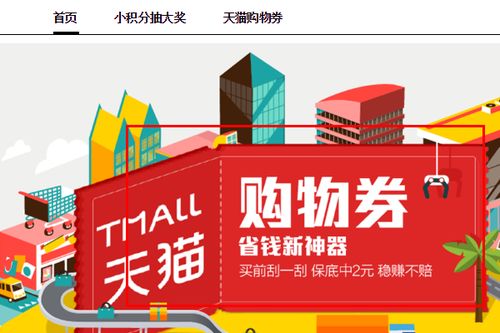 积分兑换活动的参与与收益