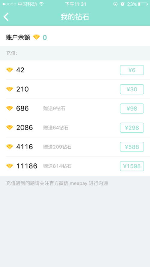 二、 多多全站充值的意义