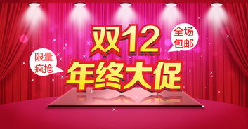 淘宝年货节与双十二：价格与力度的比较