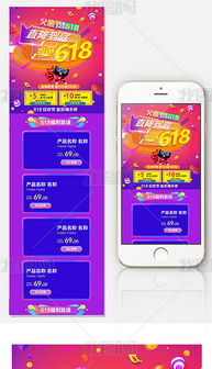 一、 天猫淘宝惊喜直降玩法介绍