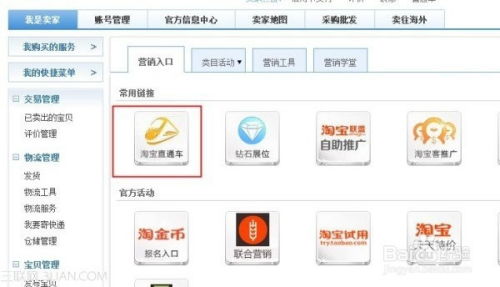 一、 类目推广与广告视频的运用