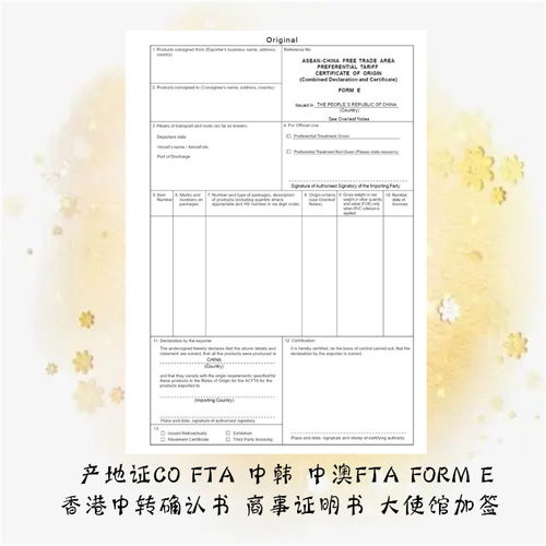 二、 办理产地证所需准备的资料