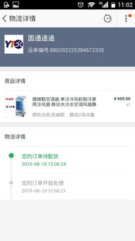 一、 淘宝配货时间的内涵及计算方式