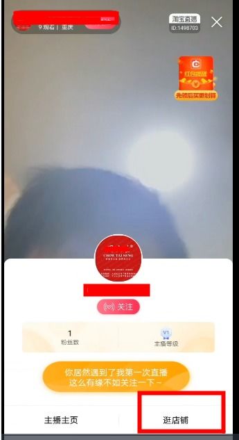七、 直播小店退出与激活