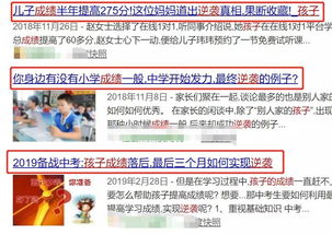 2. 论坛博客推广