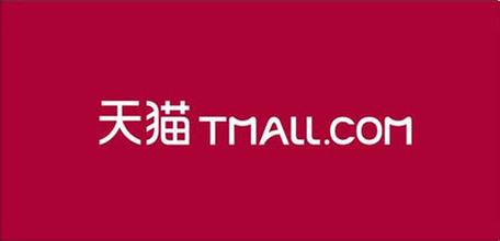 天猫对个人开店有门槛吗？