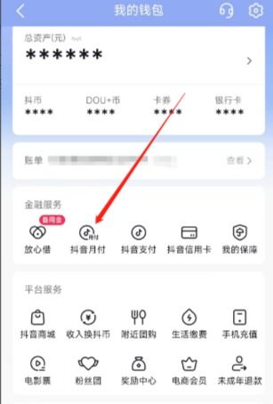 2. 免息分期服务
