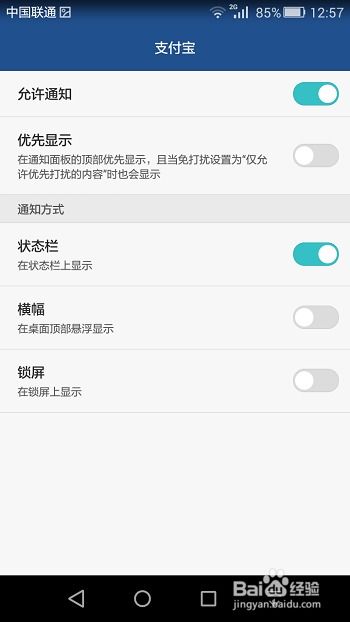 1. tong过平台设置开启短信通知
