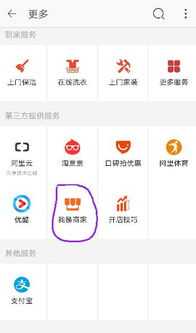 三、 淘宝店铺状态异常的查询方法