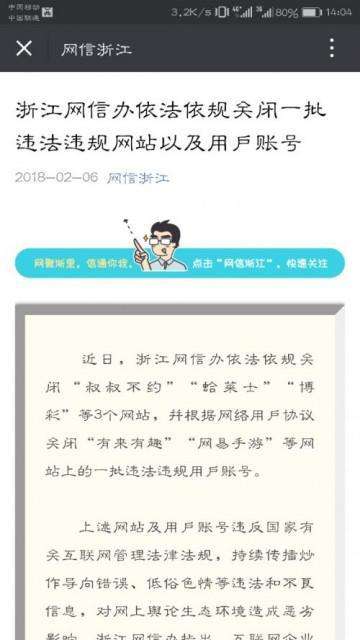 6. 低俗内容和不良行为