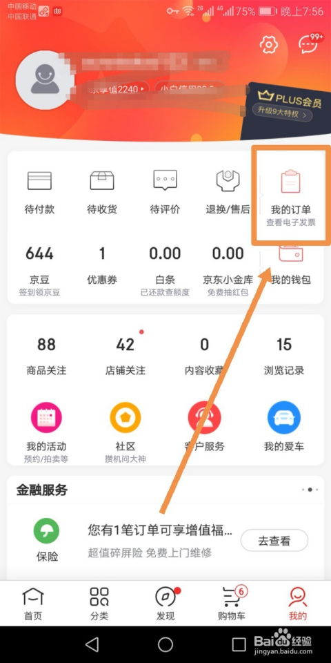 京东一键转卖服务定位及优势