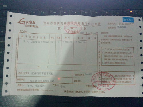 填写并提交商标转让申请表