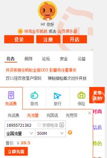 2. 针对同行恶意竞争