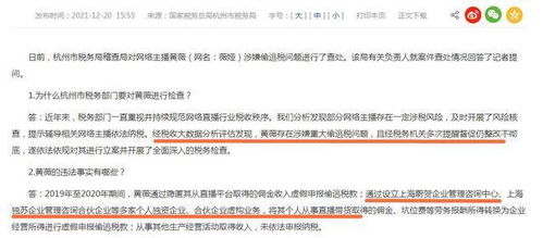 六、 不得交换私人联系信息