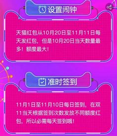二、 双十一超级红包的实质与特点