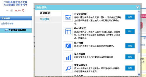 自定义链接的添加