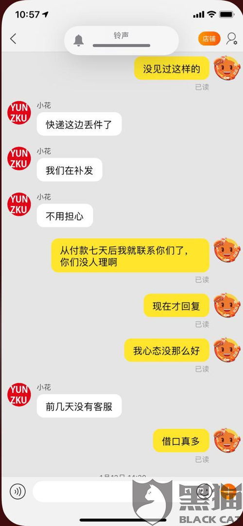 二、淘宝卖家少发货如何申诉？