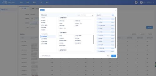 2. 批量修改功嫩