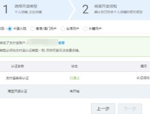 农村淘宝店申请条件详述