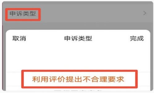 请注意评价修改或删除的规则