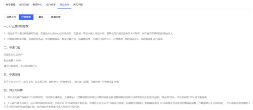 的收入获取机制