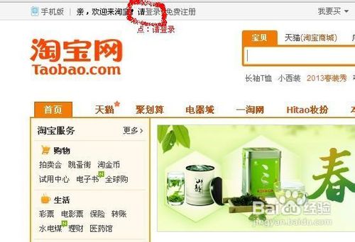 如何有效利用淘金币购物