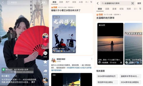 一、 抖音生活服务跨年生活节的背景与意义