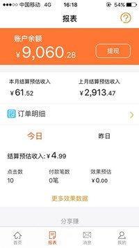 制定淘宝客推广计划