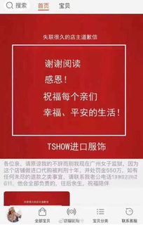 二、 合法代购淘宝店应如何转型