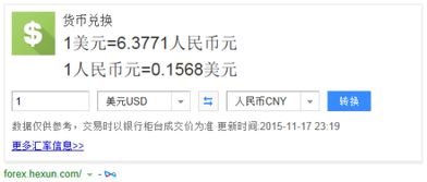 1. 银行柜台结汇