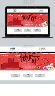 二、 情人节淘宝满减活动具体要求