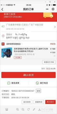 砍价成功是真实可信的吗？