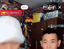 二、 粉丝团：非永久性存在激励主播与粉丝共同努力