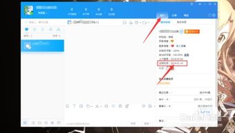 方法四：在电脑网页上的店铺信息查kan
