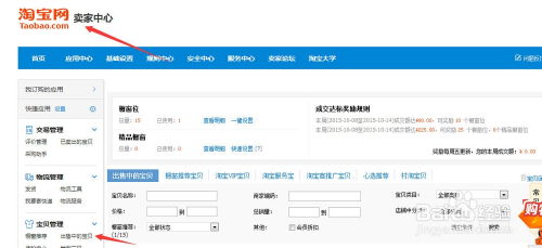 公益宝贝扣费标准详解