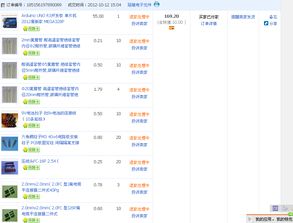 发货单 出库单-淘宝热卖，大牌集结，好物多多！划算又省心，品质好货，尽在淘宝，淘你满意！.