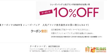 优先型优惠码的叠加使用