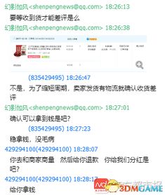 三、 消除差评和退货风险：维护品牌声誉的保障