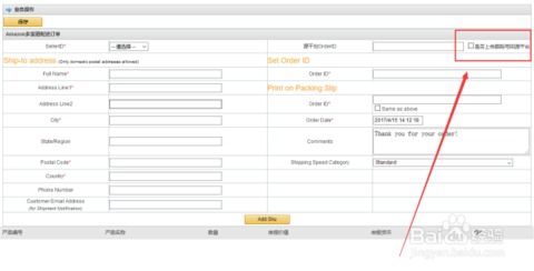 卖家策略的精准制定与实施