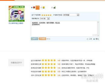 一、 淘宝评论补充的重要性